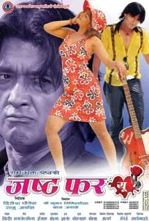 Just For You (2017) poster