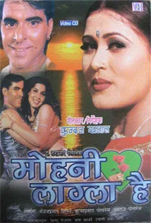 Mohani Lagla Hai (2002) poster