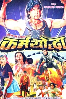 Karmayoddha (2005) poster