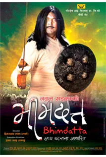 Bhimdatta (2015) poster