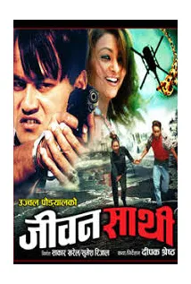 Jiwan Sathi (2001) poster