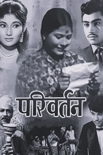 Parivartan (1971) poster
